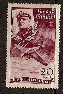 Russia Specialized - Airmail & Special Delivery Cheliuskin issue Scott C63 Michel 504X 