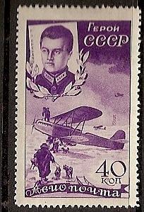 Russia Specialized - Airmail & Special Delivery Cheliuskin issue Scott C66 Michel 507X 