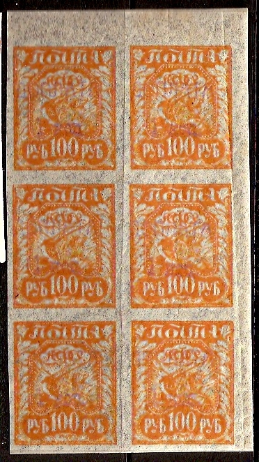 Russia Specialized - Postage Dues Postage Dues Scott J10b Michel 10y 