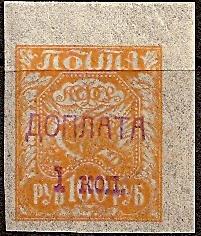 Russia Specialized - Postage Dues Postage Dues Scott J10b Michel 10y 