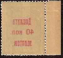 Russia Specialized - Postage Dues Postage Dues Scott J9var Michel 9var 