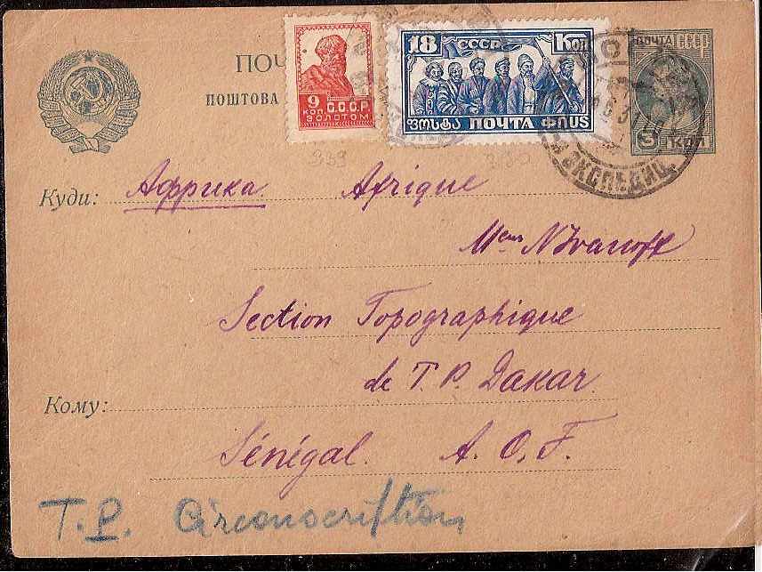Postal Stationery - Soviet Union POSTCARDS Scott 2363 Michel P63 