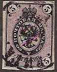 Russia Specialized - Imperial Russia 1866 issue, horizontal watermark Scott 22b Michel 20XU 