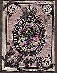 Russia Specialized - Imperial Russia 1866 issue, horizontal watermark Scott 22b Michel 20XU 
