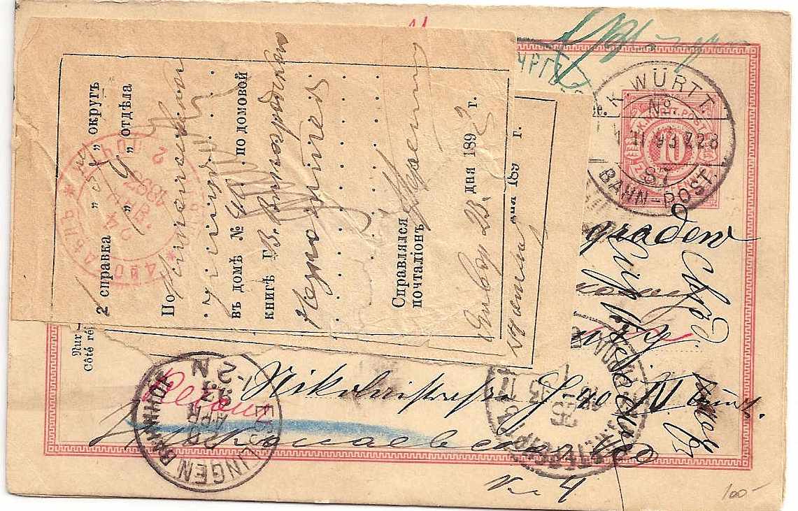 Russia Postal History - Postal Documents, Receipts Postal Notice (SPRAVKA) Scott 1903 