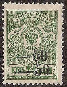 Cival War - Soviet Republic KUBAN Government Scott 21b 