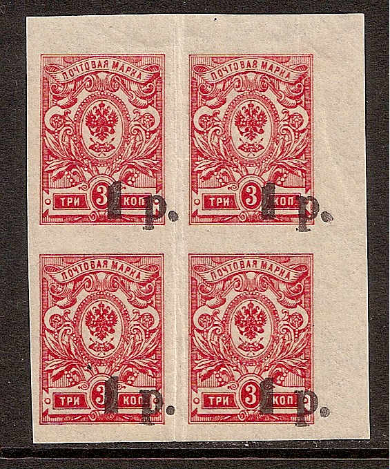 Civil War - Soviet Republic KUBAN Government Scott 39 
