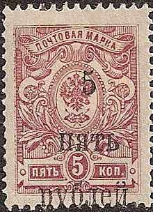 Cival War - Soviet Republic CRIMEA Scott 53var 