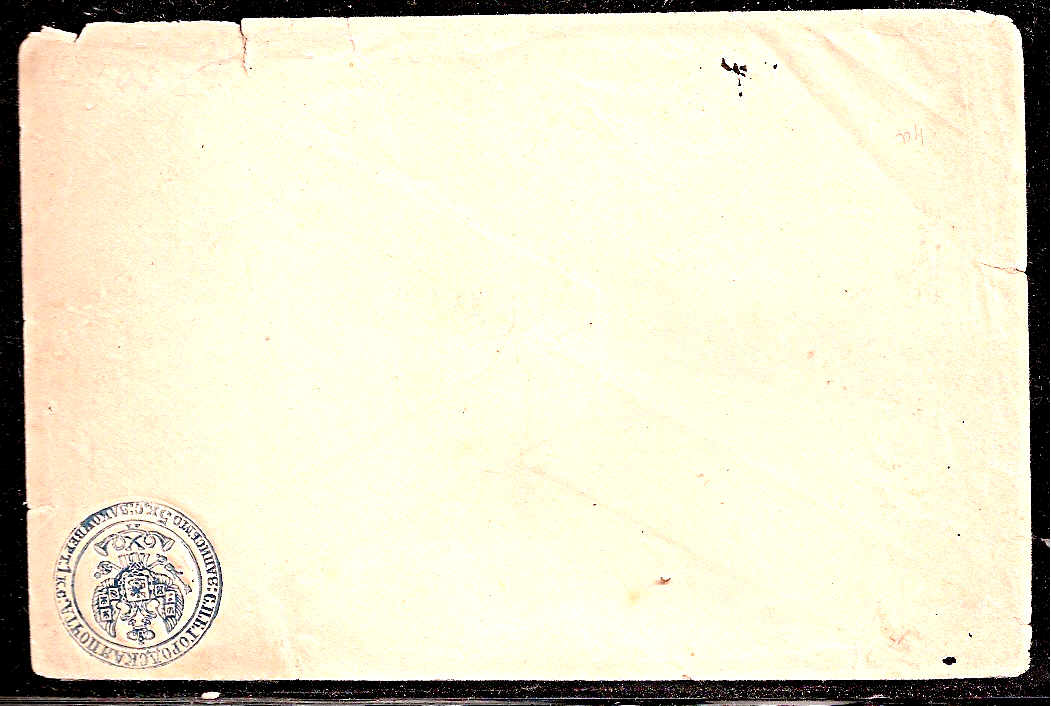 Postal Stationery - Imperial Russia 1848-68 issues Scott 11 Michel SU4.I.A 