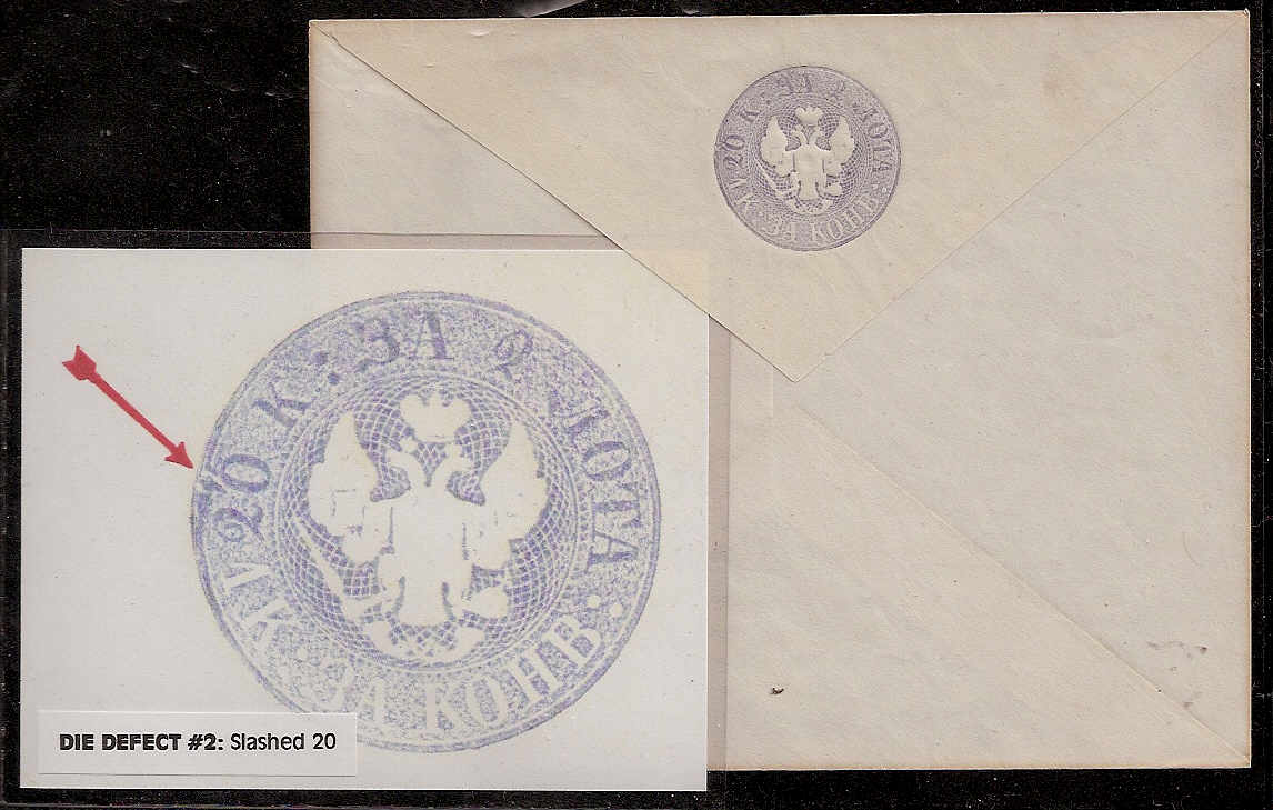 Postal Stationery - Imperial Russia 1861 issue Scott 21 Michel U8bvar 
