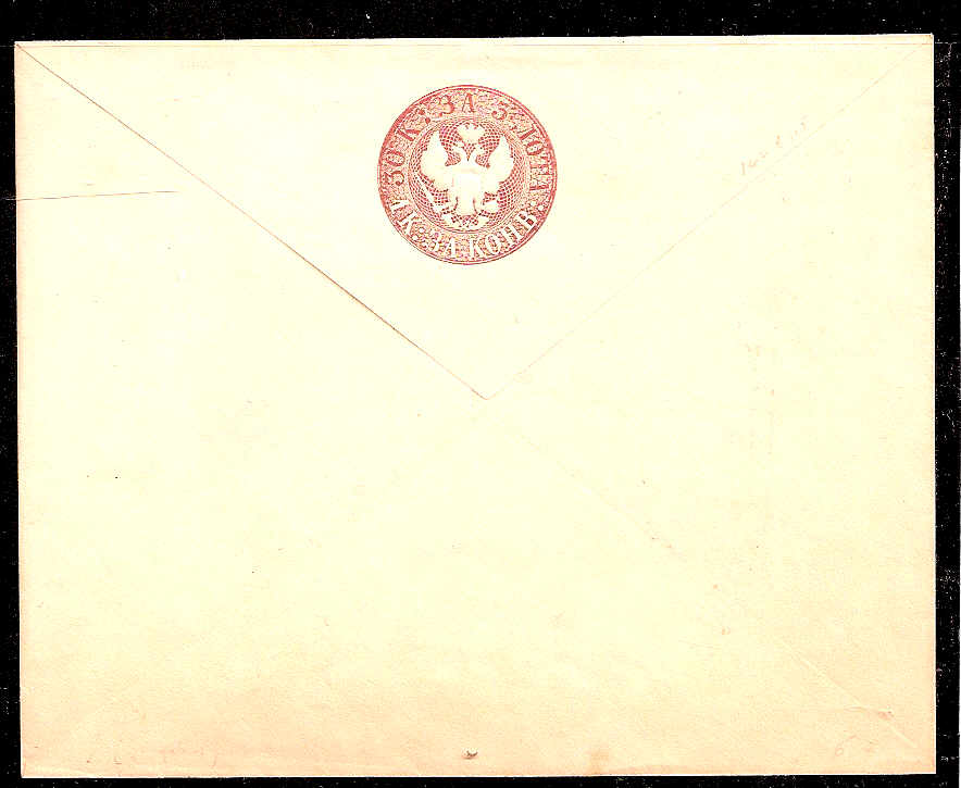 Postal Stationery - Imperial Russia 1861 issue Scott 21 Michel U9 