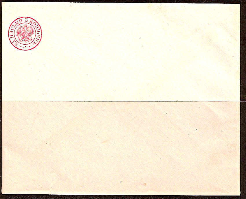 Postal Stationery - Imperial Russia 1870 issue (embossed at left) Scott 21 Michel U19D 