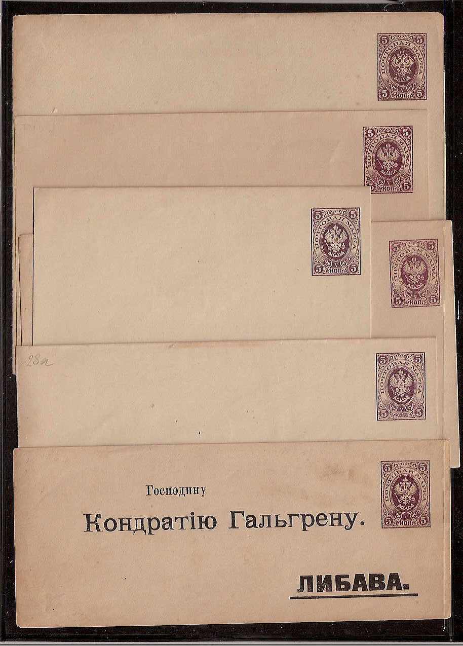 Postal Stationery - Imperial Russia 1883/4 issue Scott U21 Michel U29A-E,G 