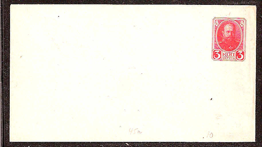 Postal Stationery - Imperial Russia 1913 issue 300 years of ROMANOV