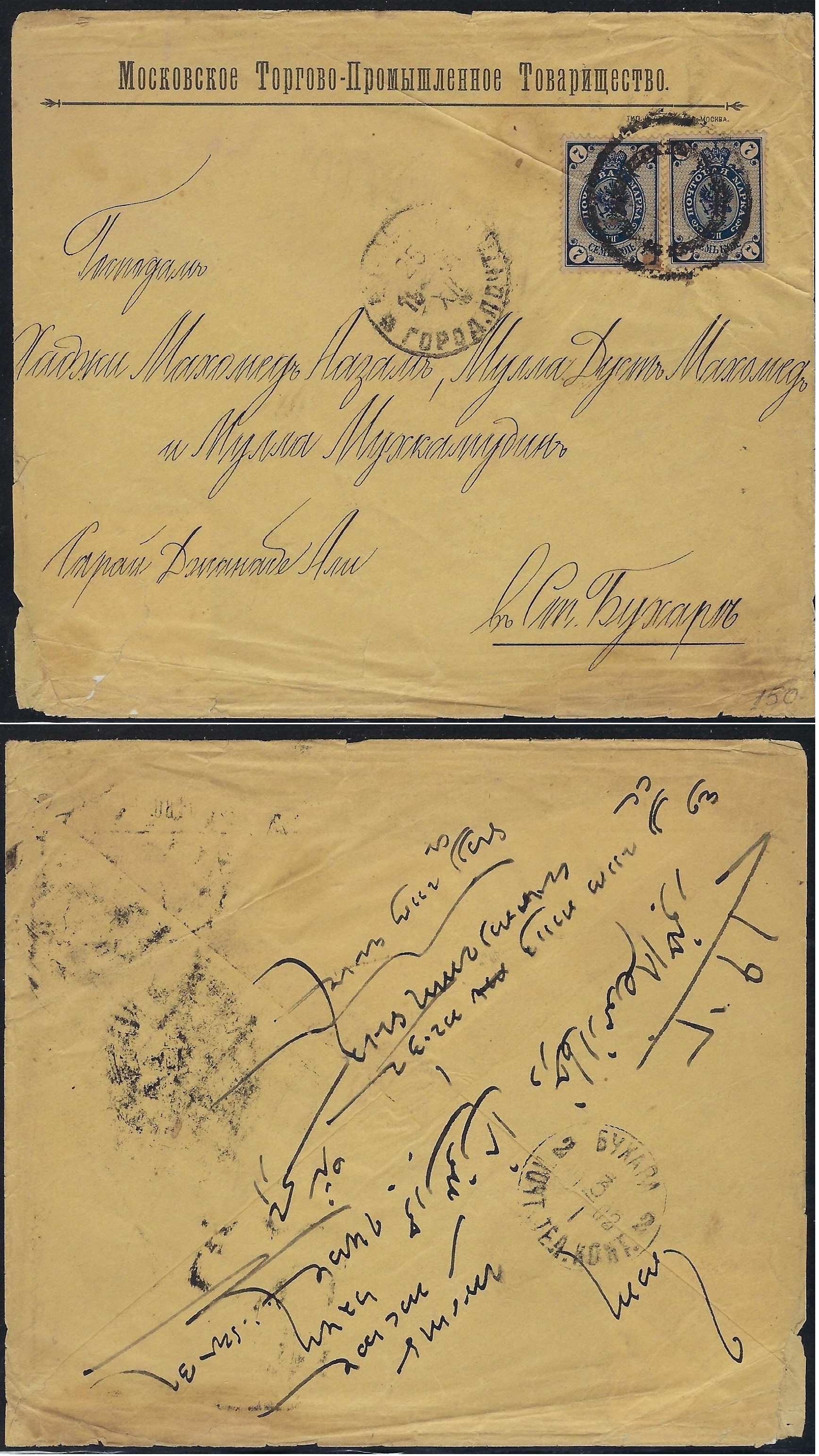 Russia Postal History - Asia. Scott 0801902 