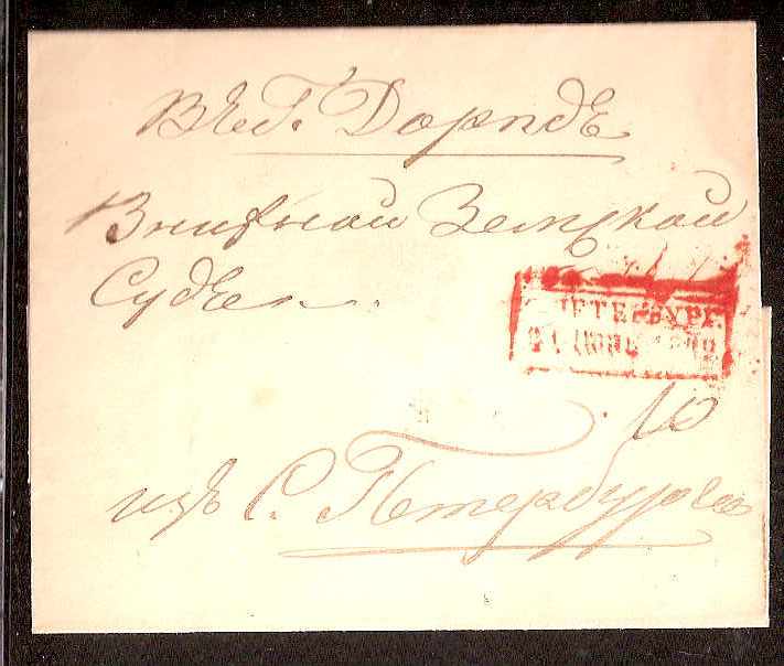 Russia Postal History - Stampless Covers ST.PETERSBURG Scott 4001849 