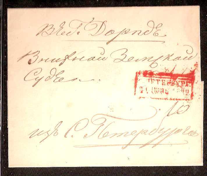 Russia Postal History - Stampless Covers ST.PETERSBURG Scott 4001849 