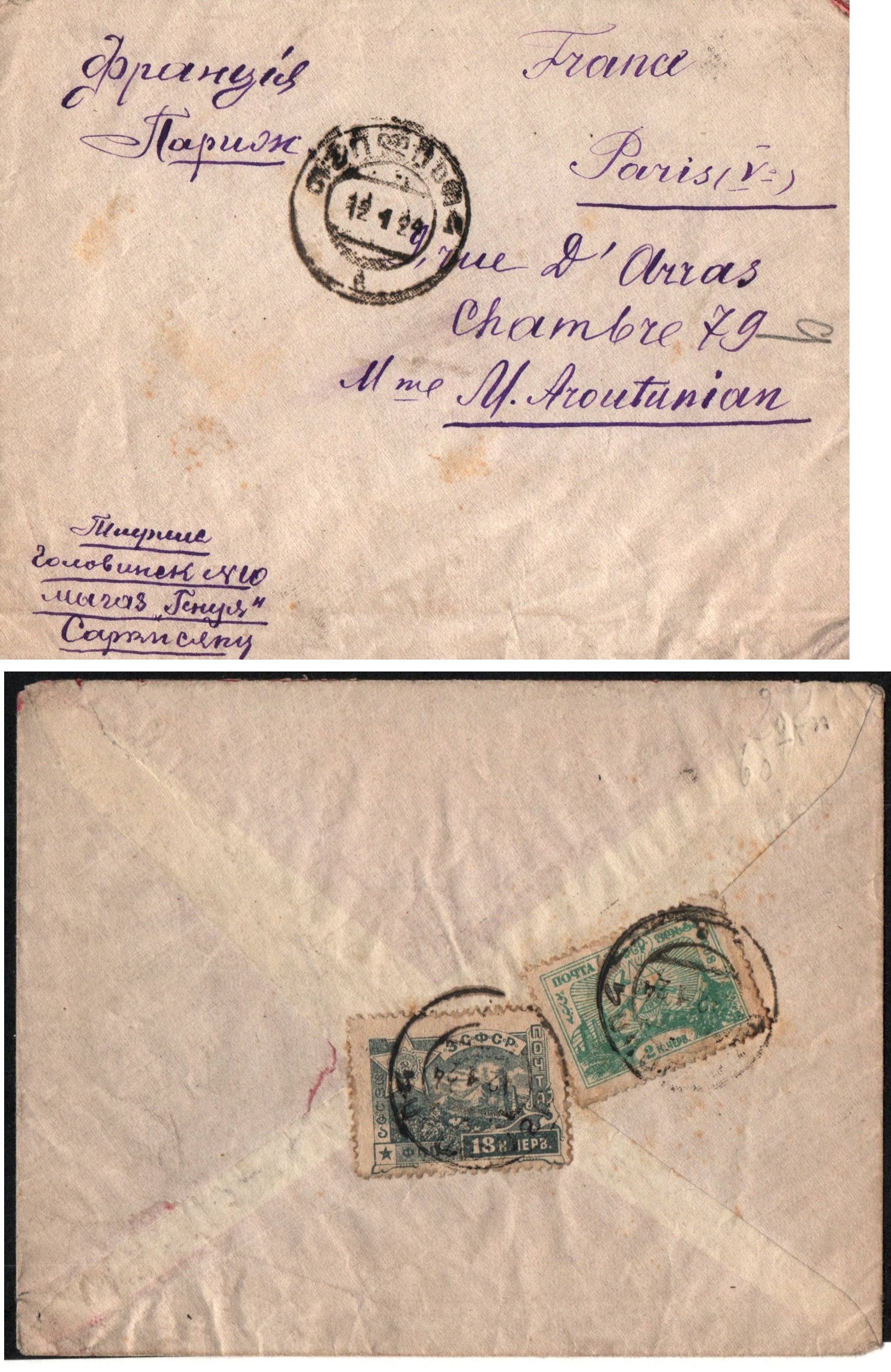 Russia Postal History - TRANSCAUCASIAN FEDERATED REPUBLICS 