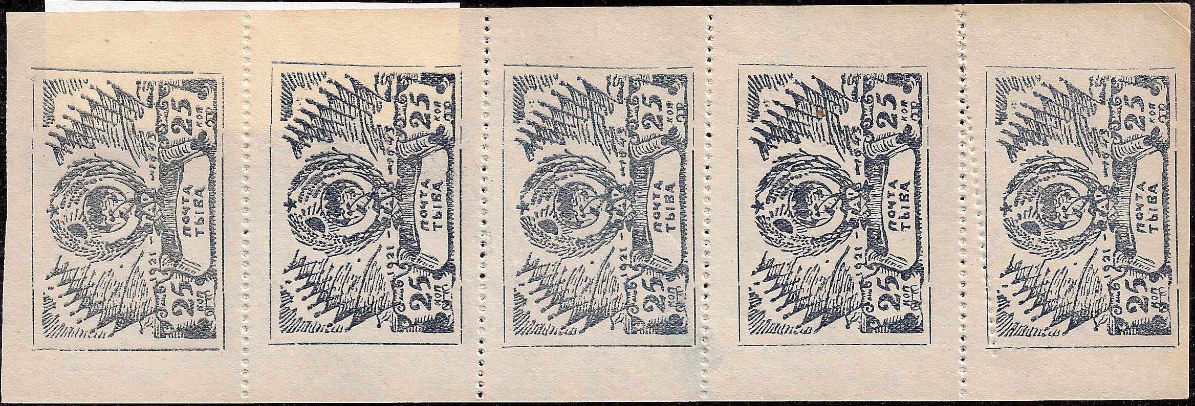 TANNU TUVA Scott 120a Michel 133var 