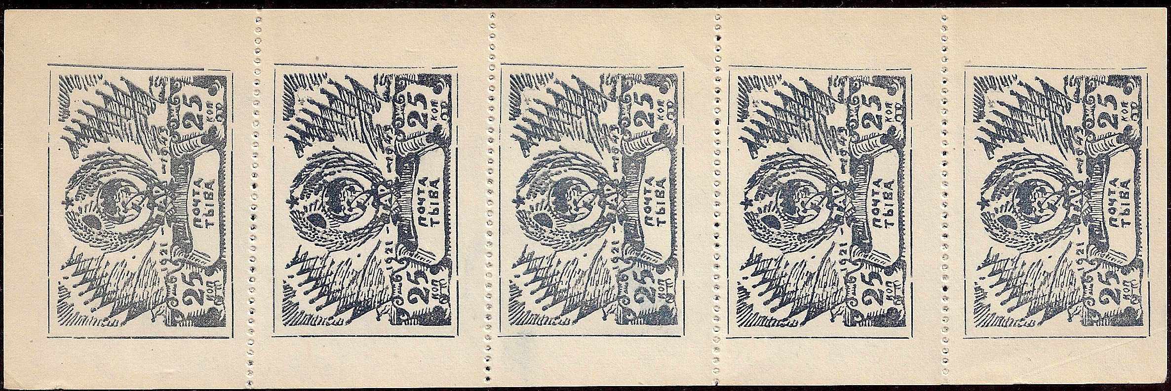  TANNU TUVA Scott 120a Michel 133var 