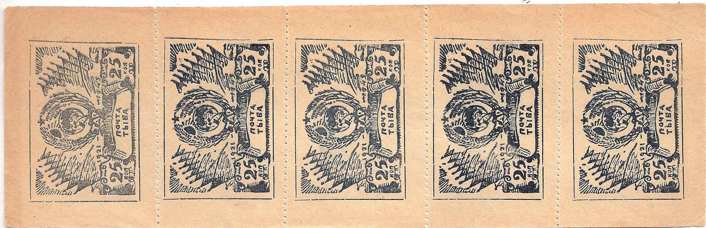  TANNU TUVA Scott 120 Michel 133 