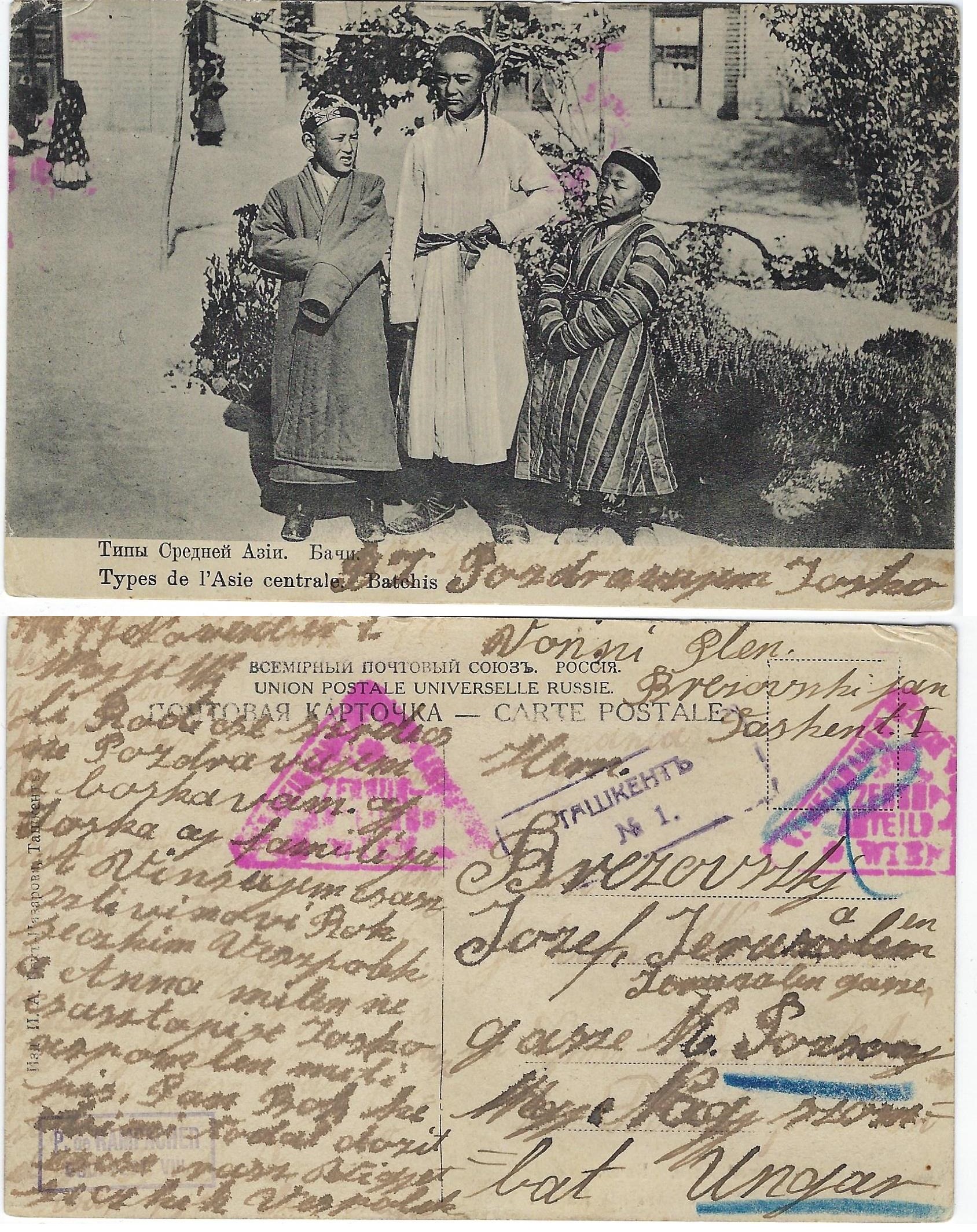 Russia Postal History - Asia. Tashkent Scott 0901917 