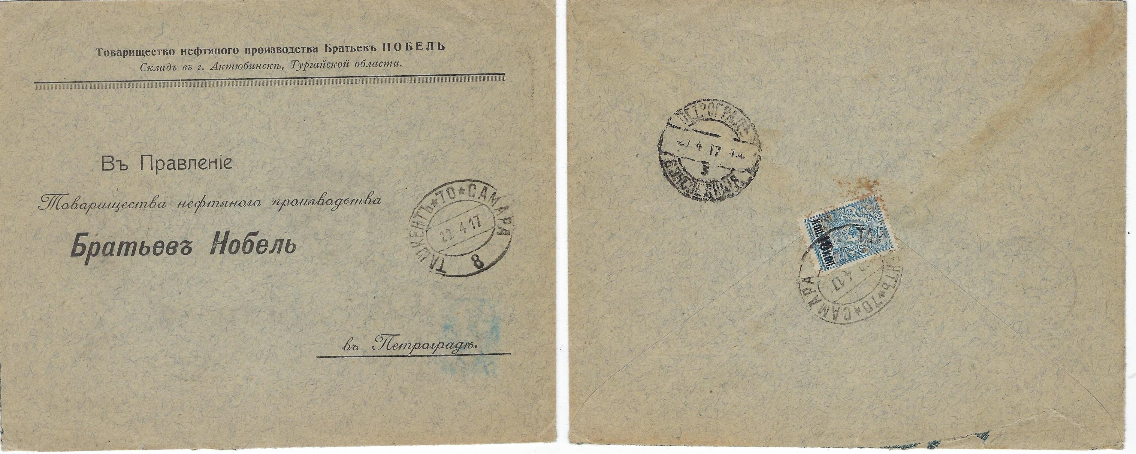 Russia Postal History - Asia. Asia Scott 0901917 
