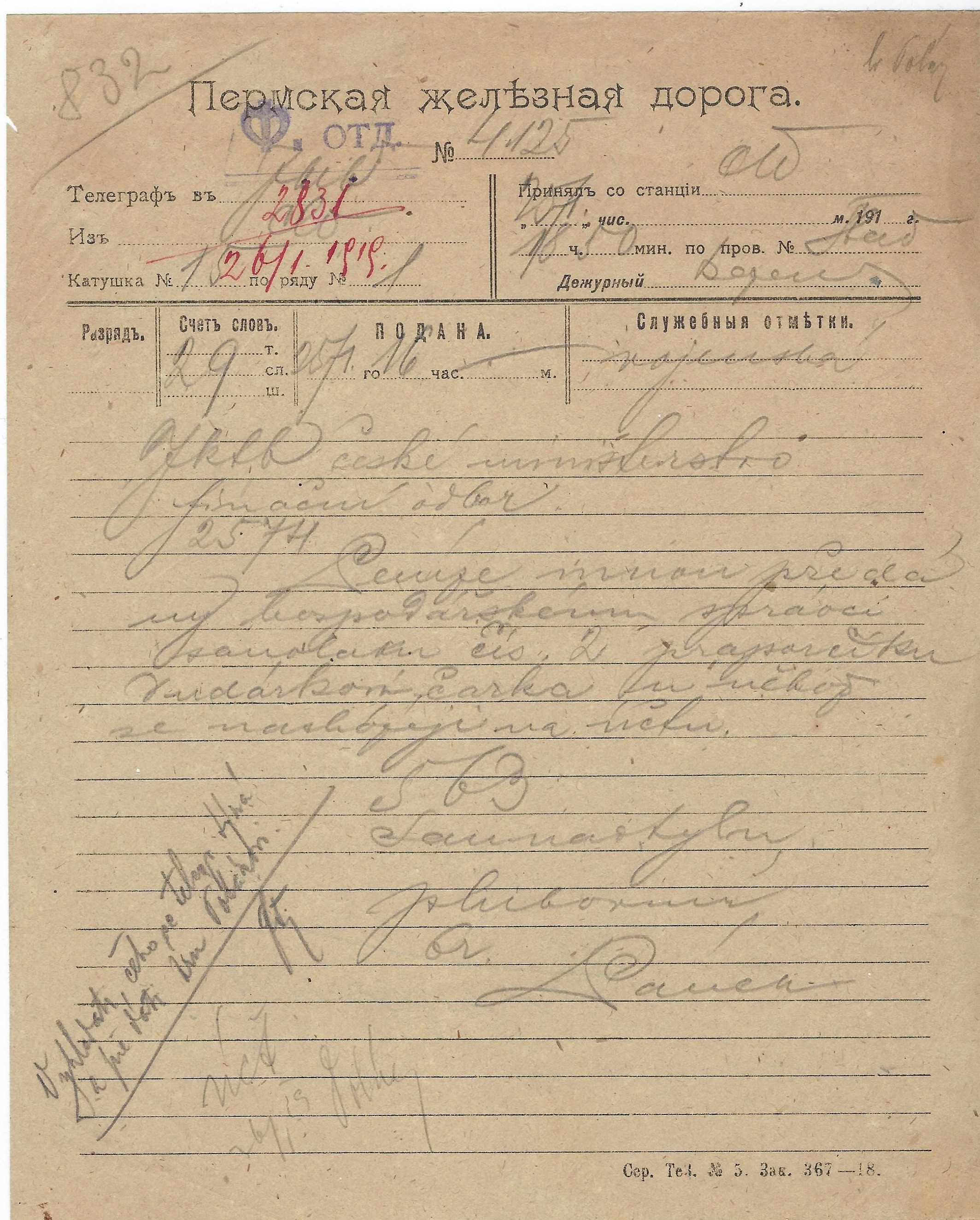 Russia Postal History - Postal Documents, Receipts telegrama Scott 1919 