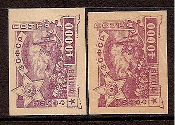 TRANSCAUCASIAN FED. REPUBLICS Scott 14var Michel 17var 