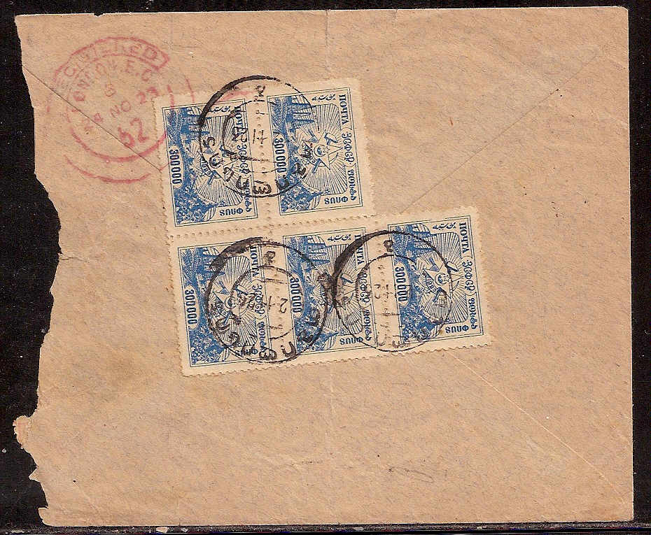 Russia Postal History - TRANSCAUCASIAN FEDERATED REPUBLICS TRANSCAUCASIAN FEDERATED REPUBLICS 