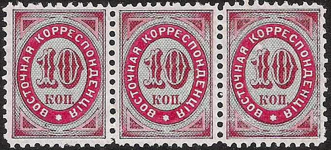 Offices and States - Turkey Imperial Post issues Scott 11 Michel 5 