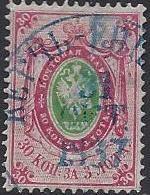 Offices and States - Turkey Imperial Russia Scott 18 Michel 17z 