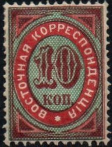 Offices and States - Turkey Scott 15b 