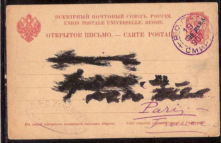 Russia Postal History - Offices in Turkey. SMYRNA Scott 70a 