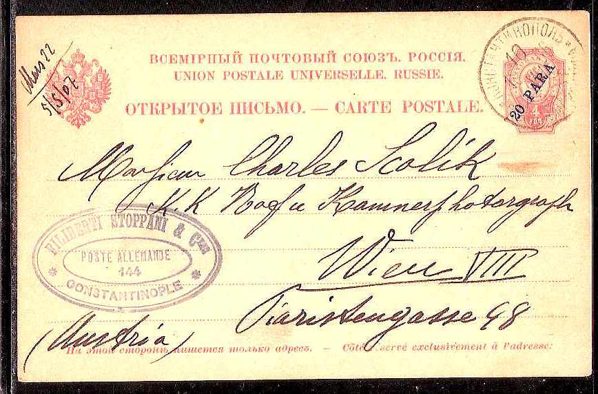 Russia Postal History - Offices in Turkey. CONSTANTINOPOL Scott 10ab 