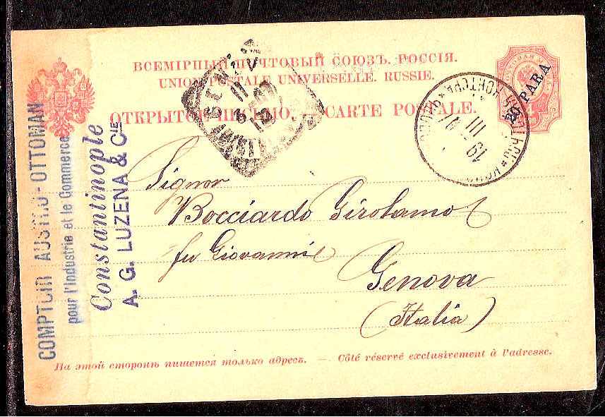 Russia Postal History - Offices in Turkey. CONSTANTINOPOL Scott 10ab 