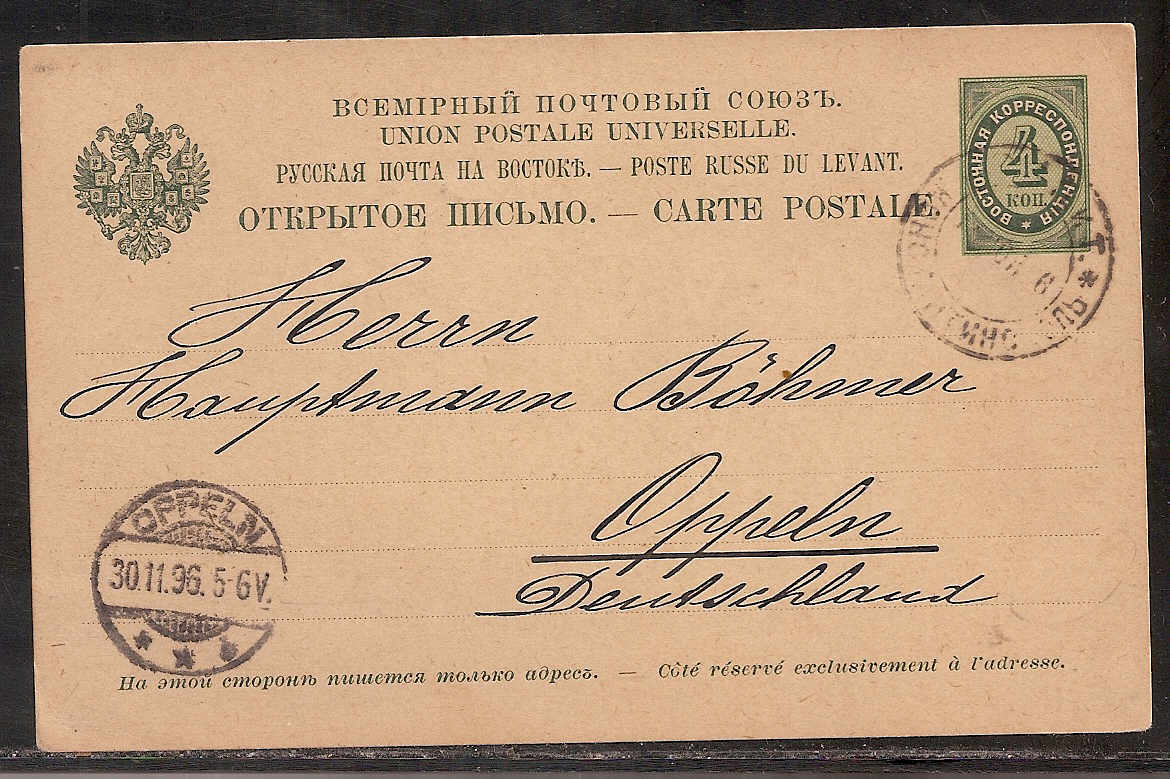 Russia Postal History - Offices in Turkey. CONSTANTINOPOL Scott 10a 