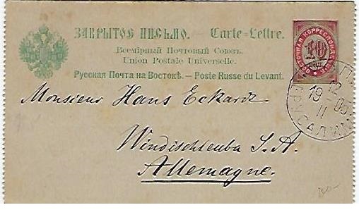 Russia Postal History - Offices in Turkey. Jerusalem Scott 20a 