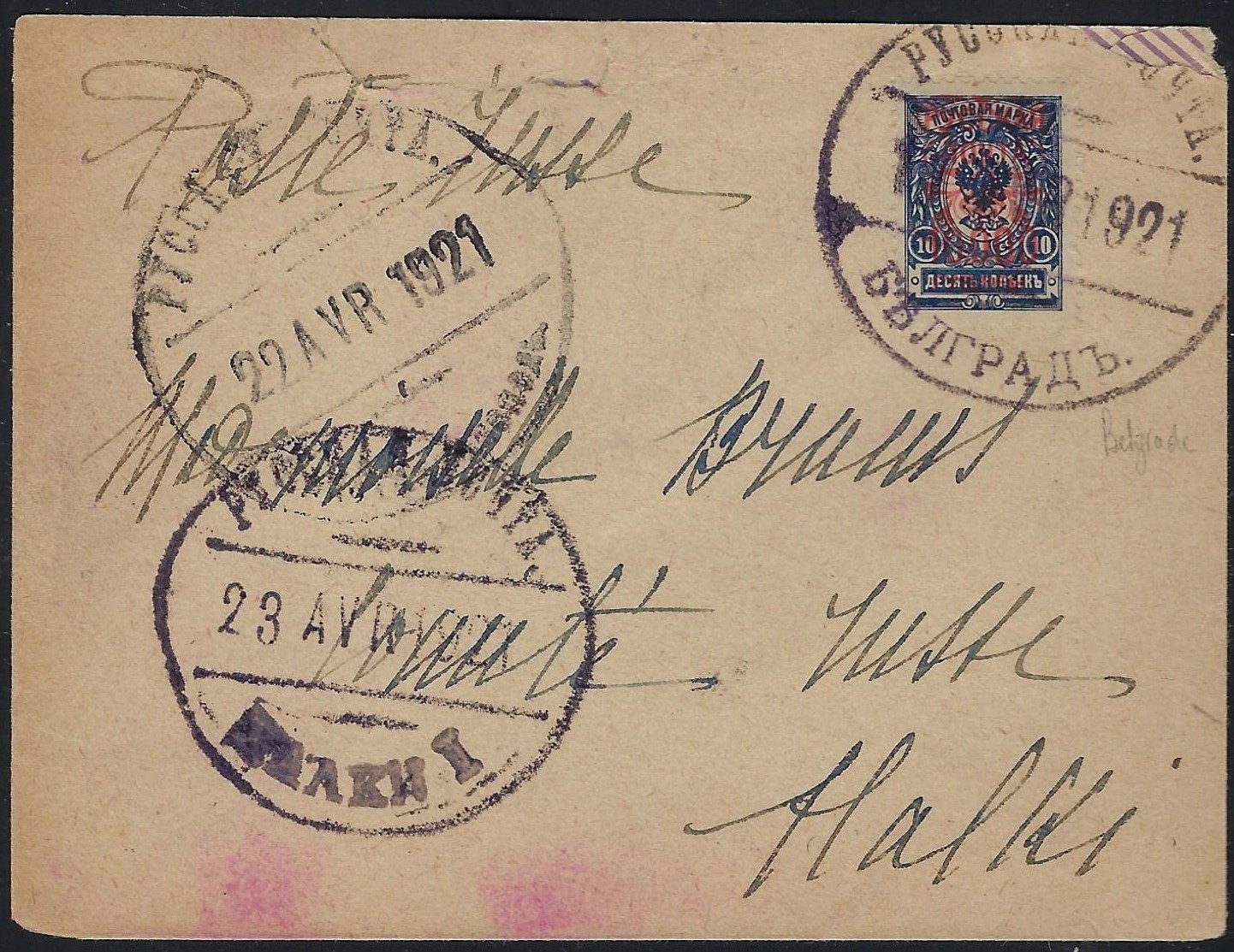 Russia Postal History - Offices in Turkey. Scott 110a 