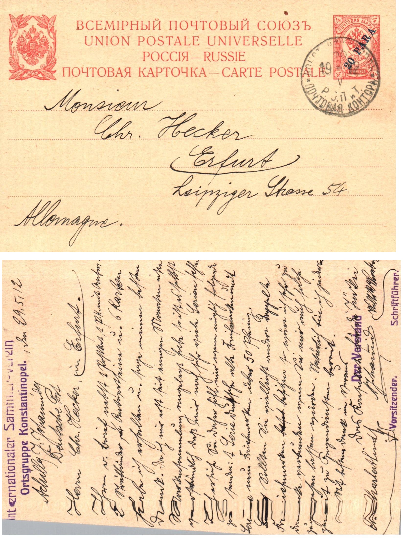 Russia Postal History - Offices in Turkey. Scott 10ab 
