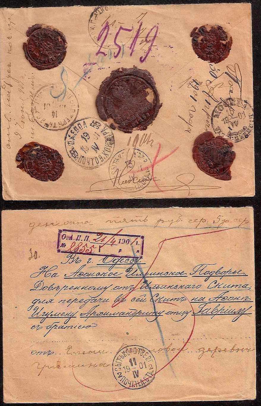 Russia Postal History - Gubernia Twer gubernia Scott 801901 