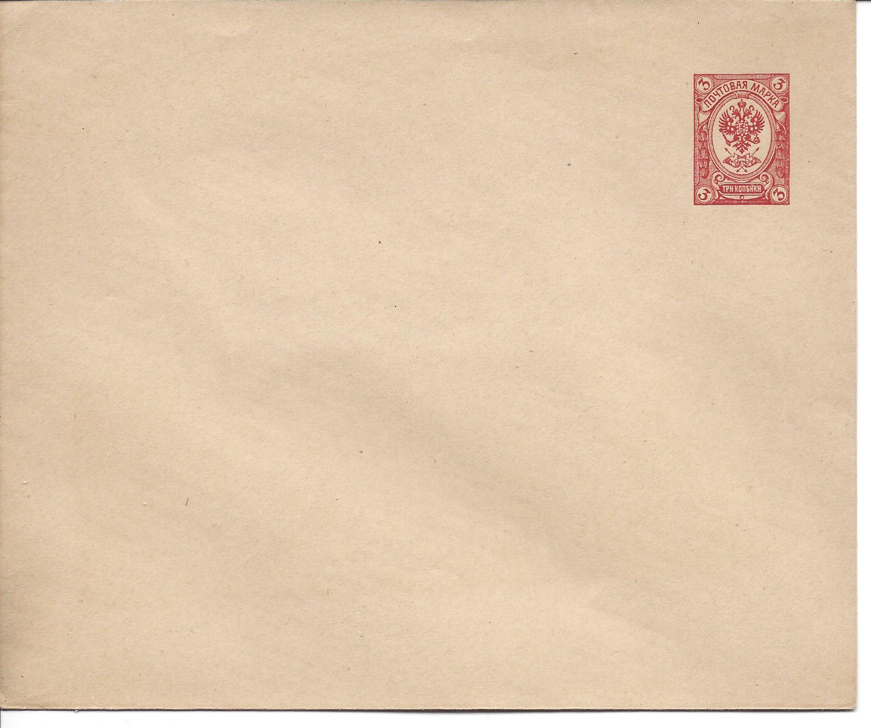 Postal Stationery - Imperial Russia 1909 issue Scott 21 Michel U44A-B 