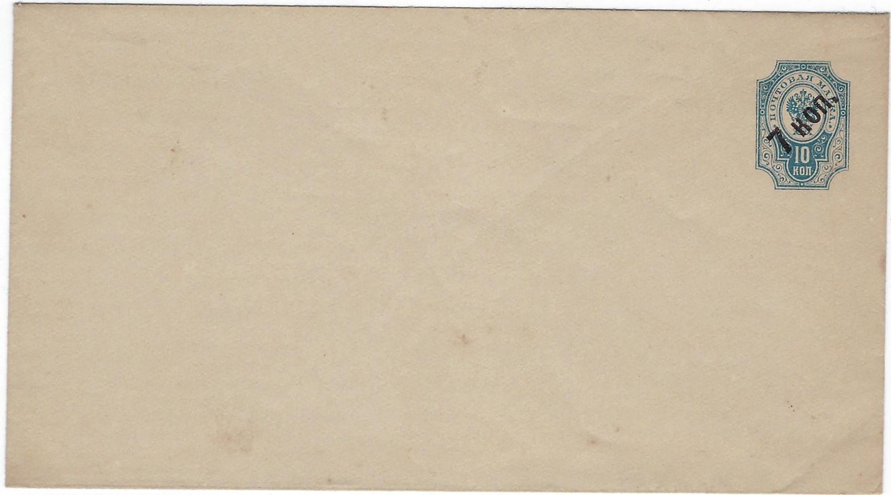 Postal Stationery - Imperial Russia 1911 issue Scott 21 Michel U45 