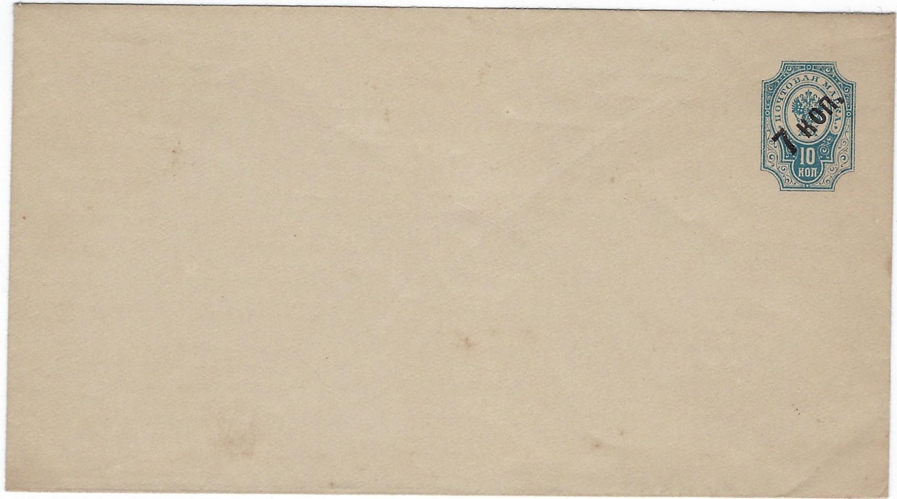 Postal Stationery - Imperial Russia 1911 issue Scott 21 Michel U45 