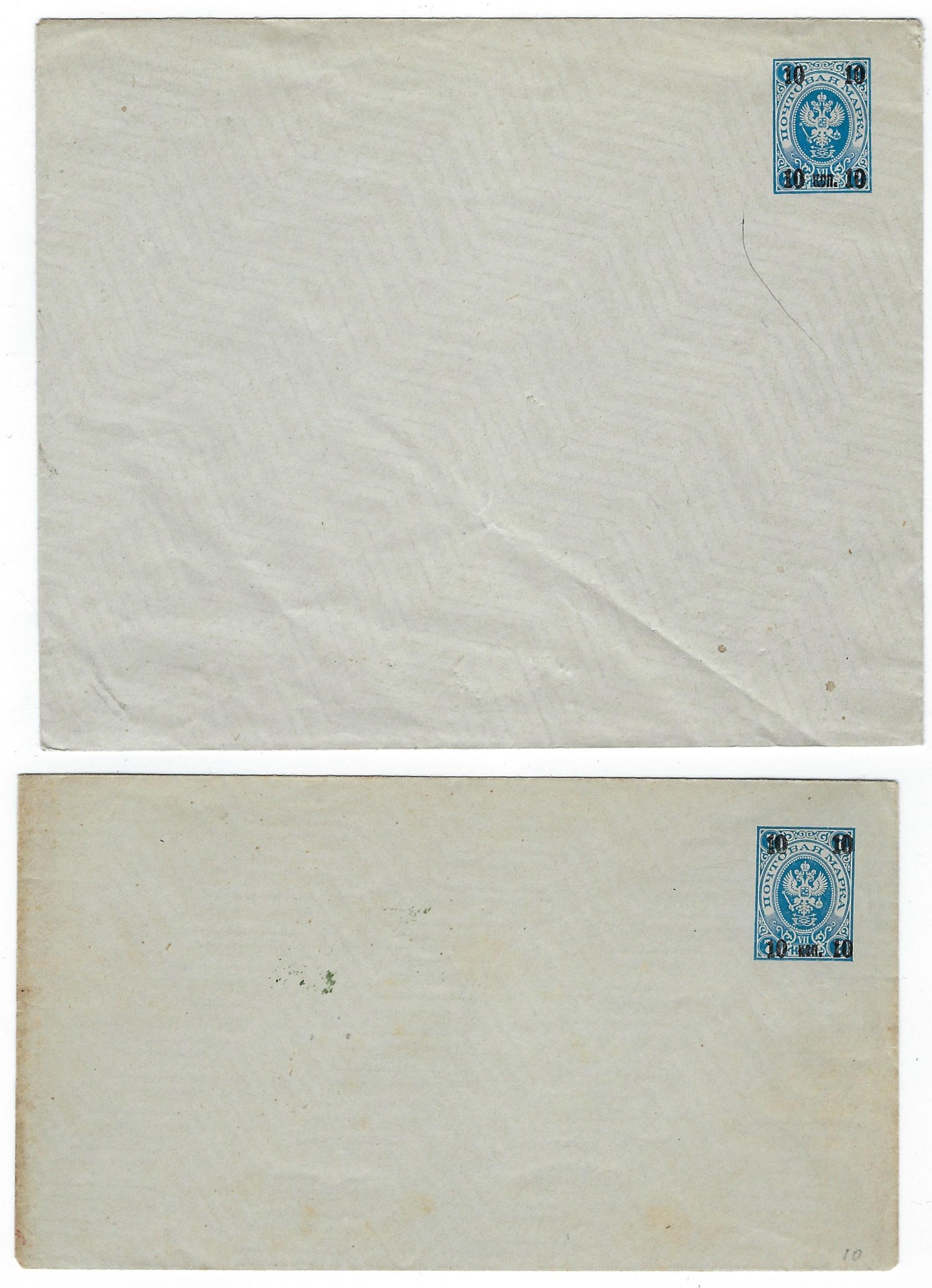 Postal Stationery - Imperial Russia Scott 21 Michel U49A-B 