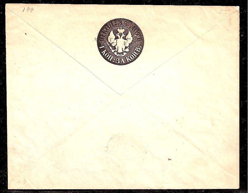 Postal Stationery - Imperial Russia 1848 issue (narrow tail) Scott 21 Michel U4A 