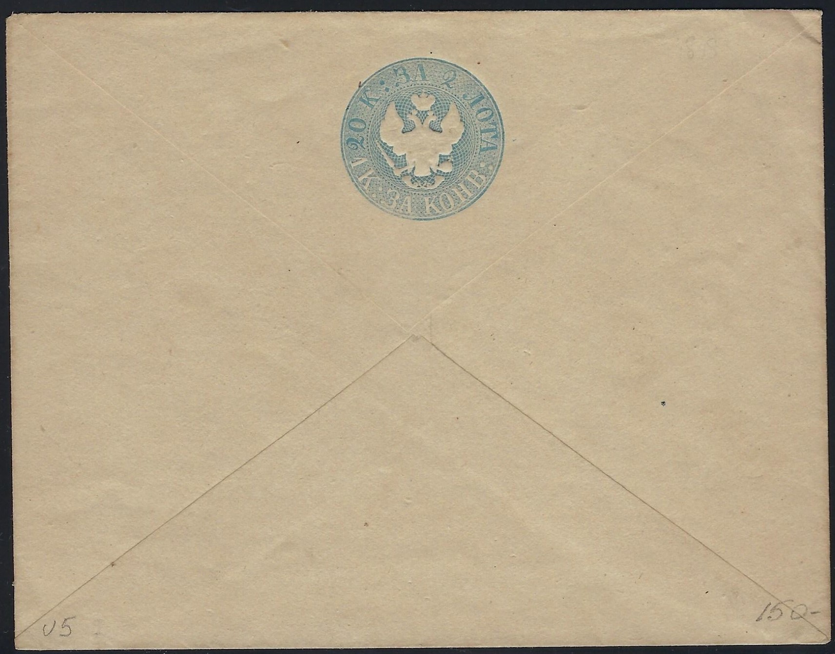 Postal Stationery - Imperial Russia 1848 issue (narrow tail) Scott 21 Michel U5 