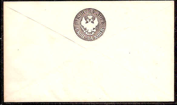 Postal Stationery - Imperial Russia 1861 issue Scott 21 Michel U7B 