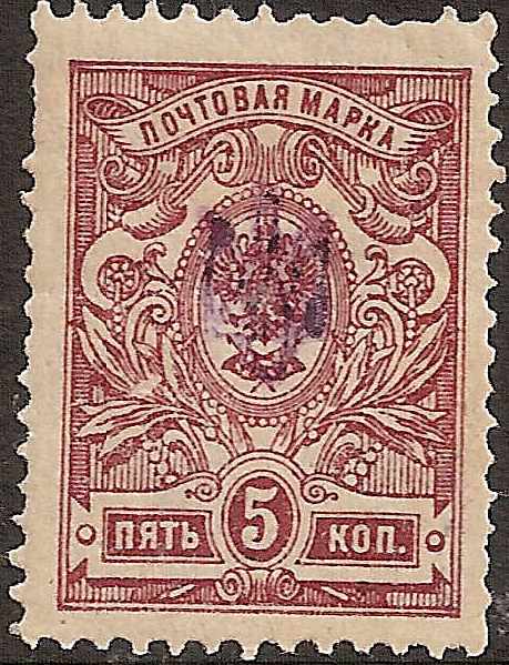 Ukraine Specialized - Poltava Violet overprint Scott 12p 