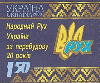 Ukraine Scott 783 